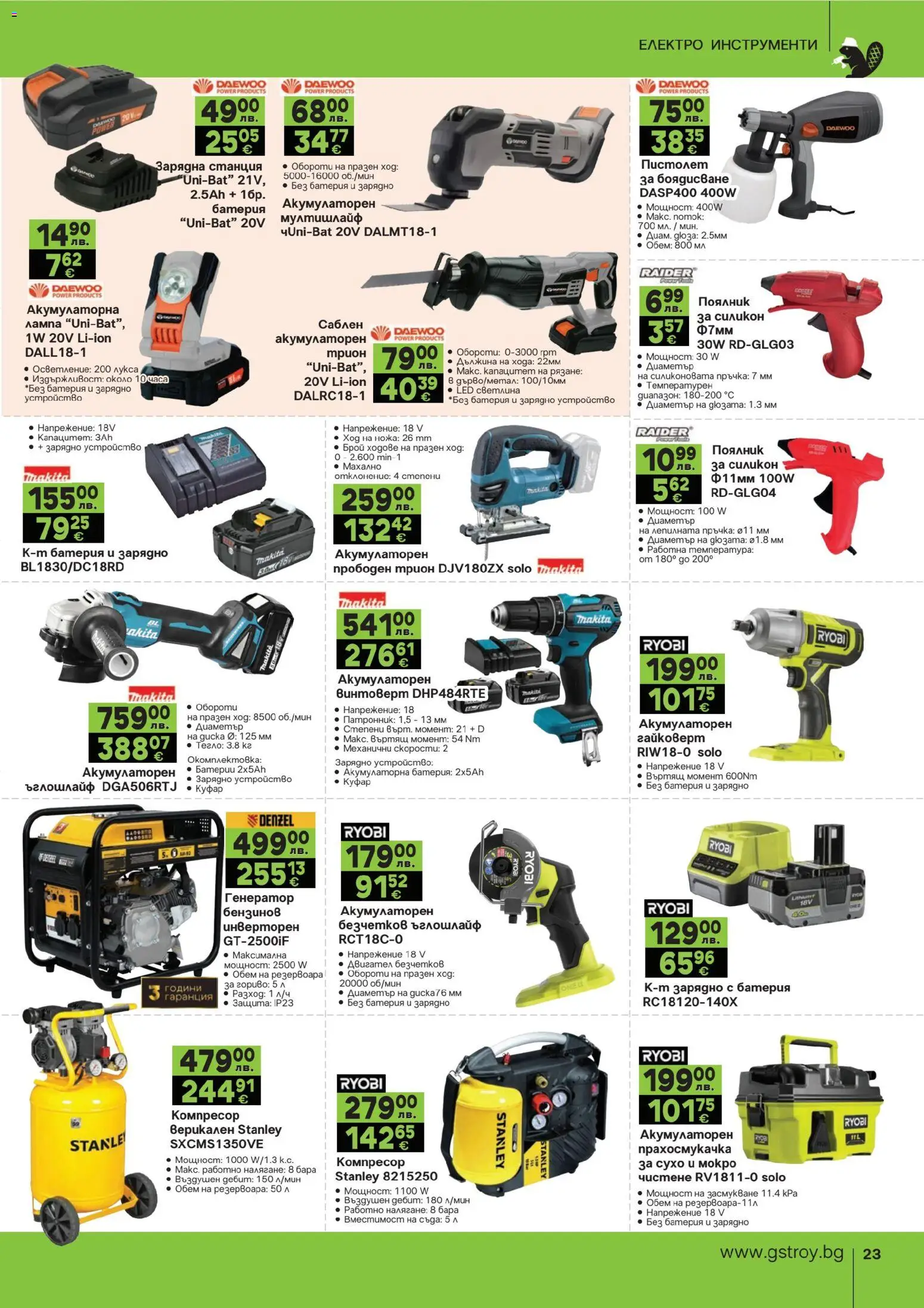 {H1} | Страница: 23 | Продукти: Ъглошлайф, Куфар, Батерия, Лампа