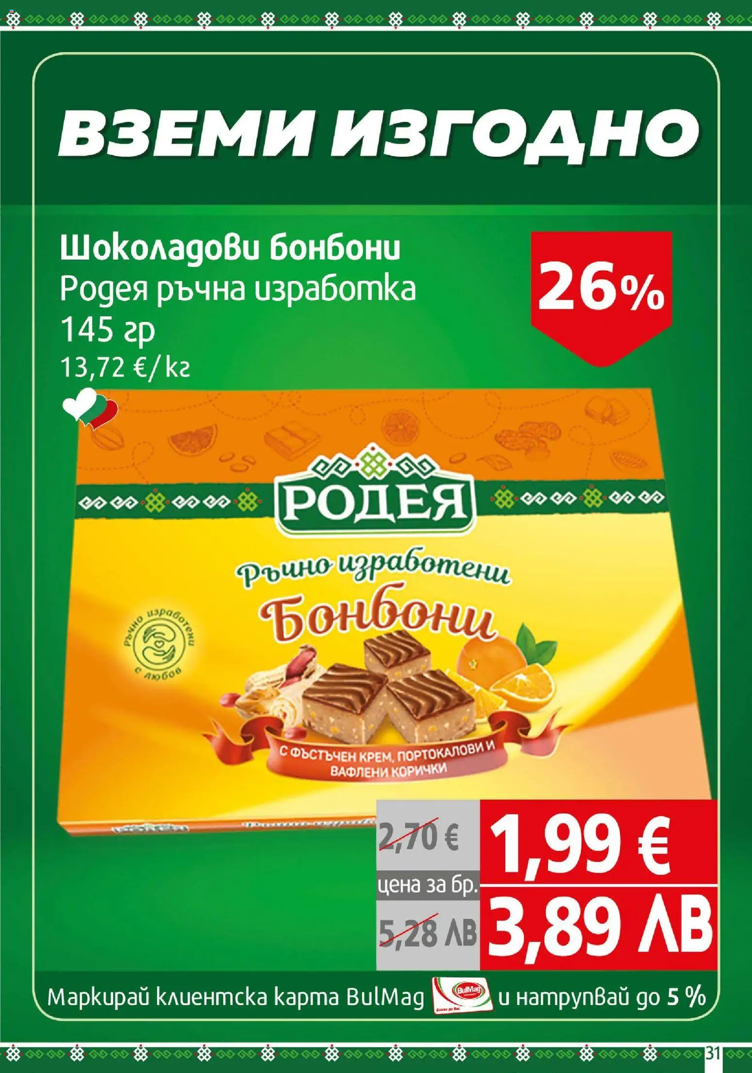 {H1} | Страница: 31