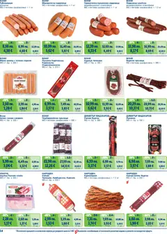 Преглед на METRO брошура - Цени на ниво - Офертите са валидни от 01.11.2025 | Страница: 14 | Продукти: Салам, Наденица, Топено сирене, Суджук