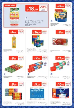 Preview of Carrefour offers valid from 09.02.2026 | Page: 36 | Products: Whisky, Μια σχάρα, Kidneybønner, Bourbon