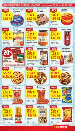 Преглед на Риба тон RIO MARE, различни видове, 160 г - Офертите са валидни от 20.01.2026 | Страница: 17