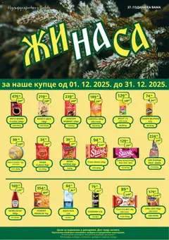 ŽINASA katalog - pregled ŽINASA kataloga - važi od 01.12.2025 | Strana: 1 | Proizvode: Kikiriki, Pomfrit, Guarana, Pašteta