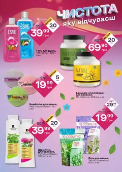 Червоний маркет акції дійснийкції з 22.01.2026 | Сторінка: 5 | Товари: Сіль, Шампунь