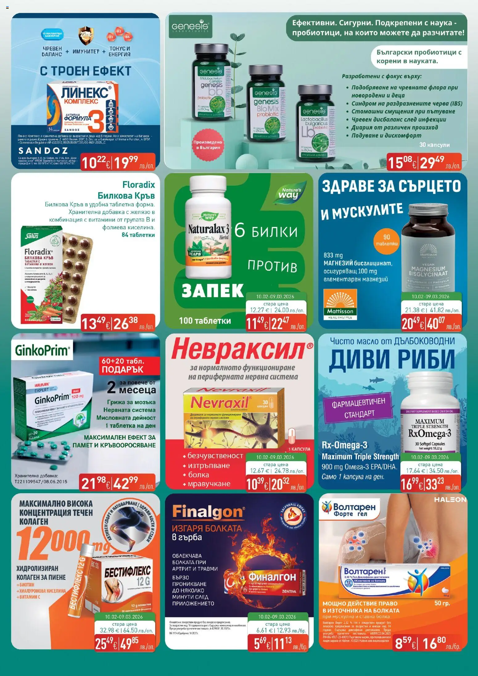 {H1} | Страница: 6