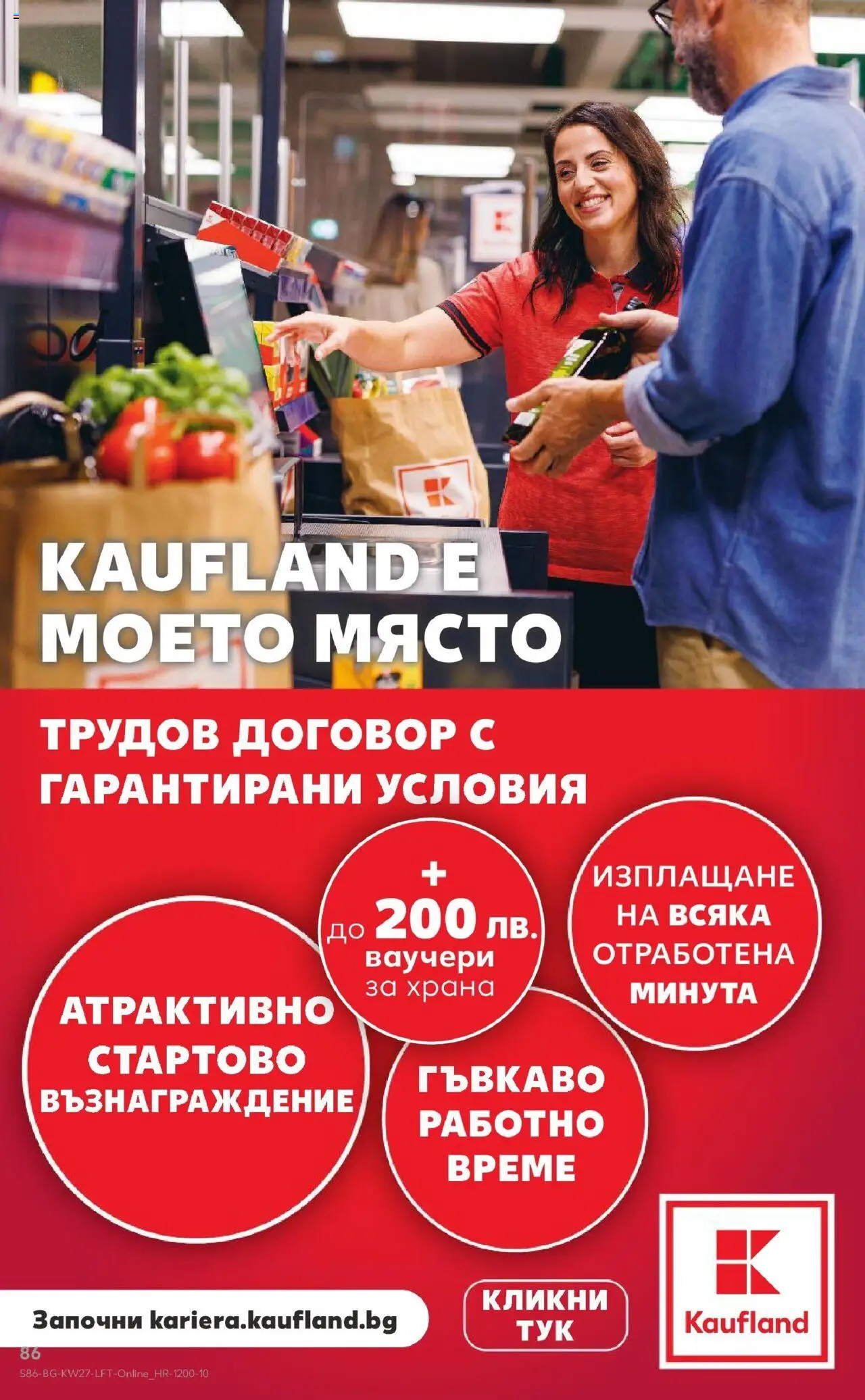  | Страница: 86