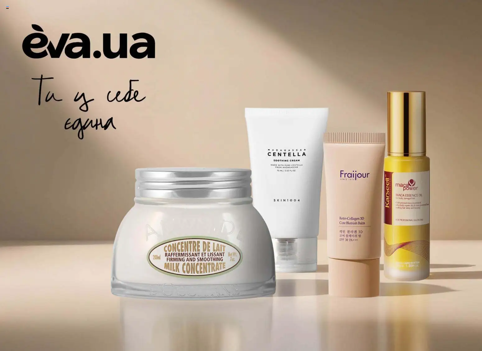 Eva Kаталог - дійснийкції з 08.01.2026 | Сторінка: 3