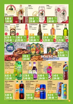 Преглед на Супермаркет Бурлекс брошура - Офертите са валидни от 29.01.2026 | Страница: 15