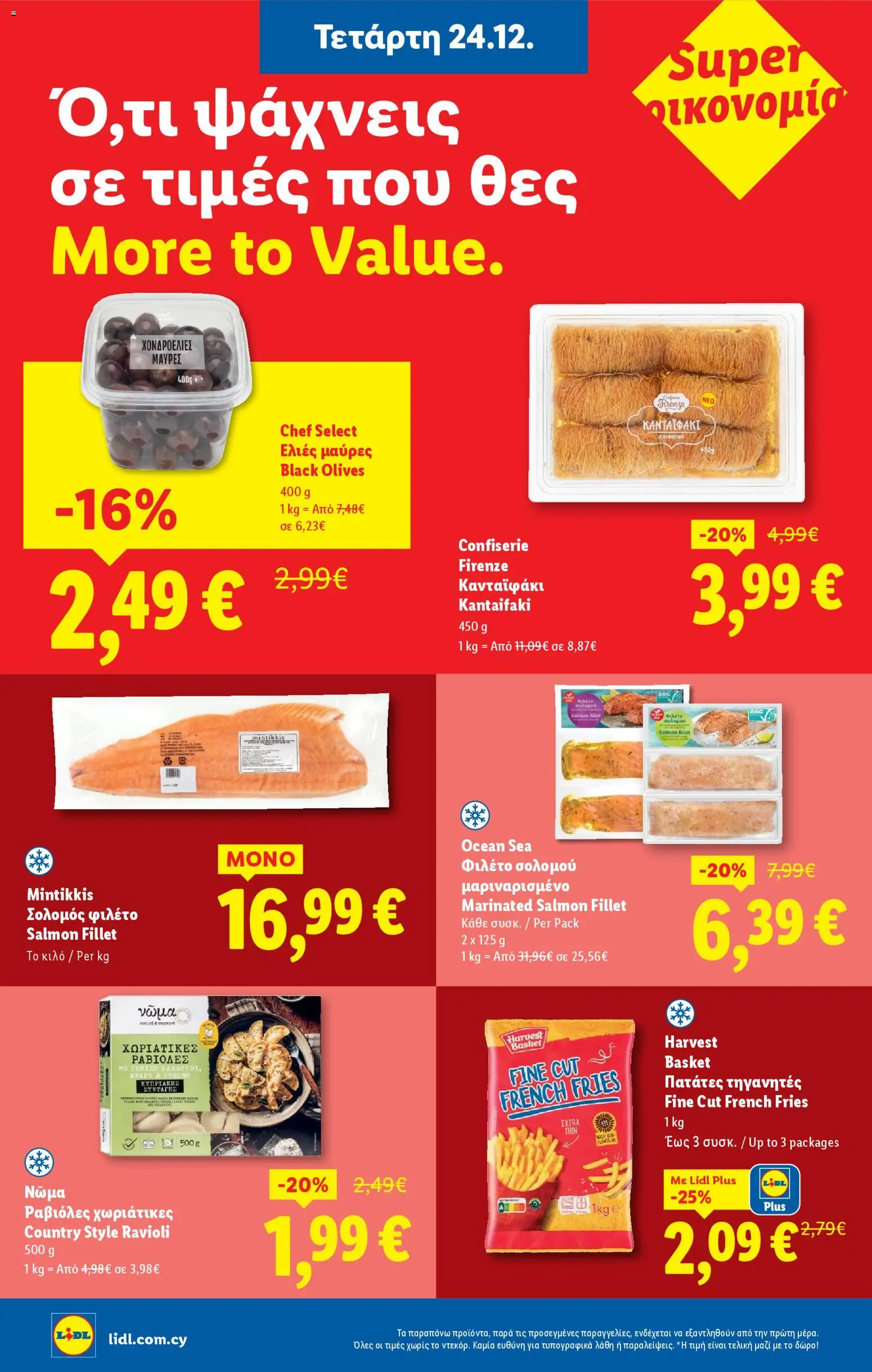 Lidl - Φυλλάδιο – σε ισχύ από 24.12.2025 | Σελίδα: 14
