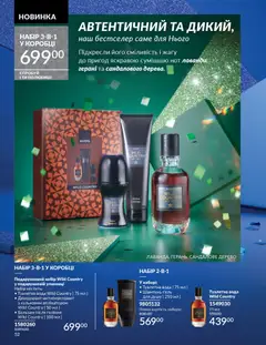 AVON акції дійснийкції з 01.11.2025 | Сторінка: 50