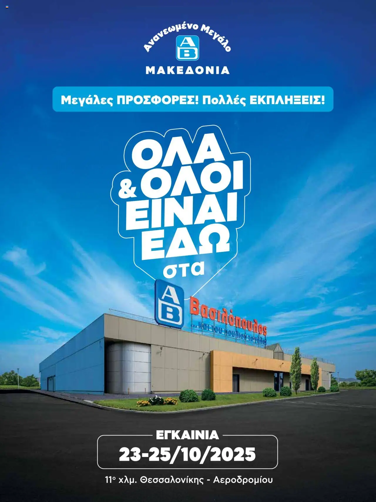  | Σελίδα: 1