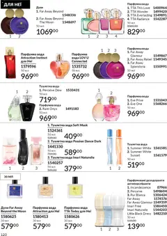 AVON акції дійснийкції з 01.11.2025 | Сторінка: 118