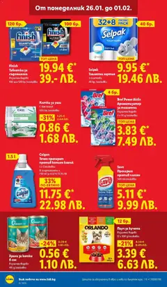 Преглед на Cедмична брошура на Лидл - Офертите са валидни от 26.01.2026 | Страница: 34