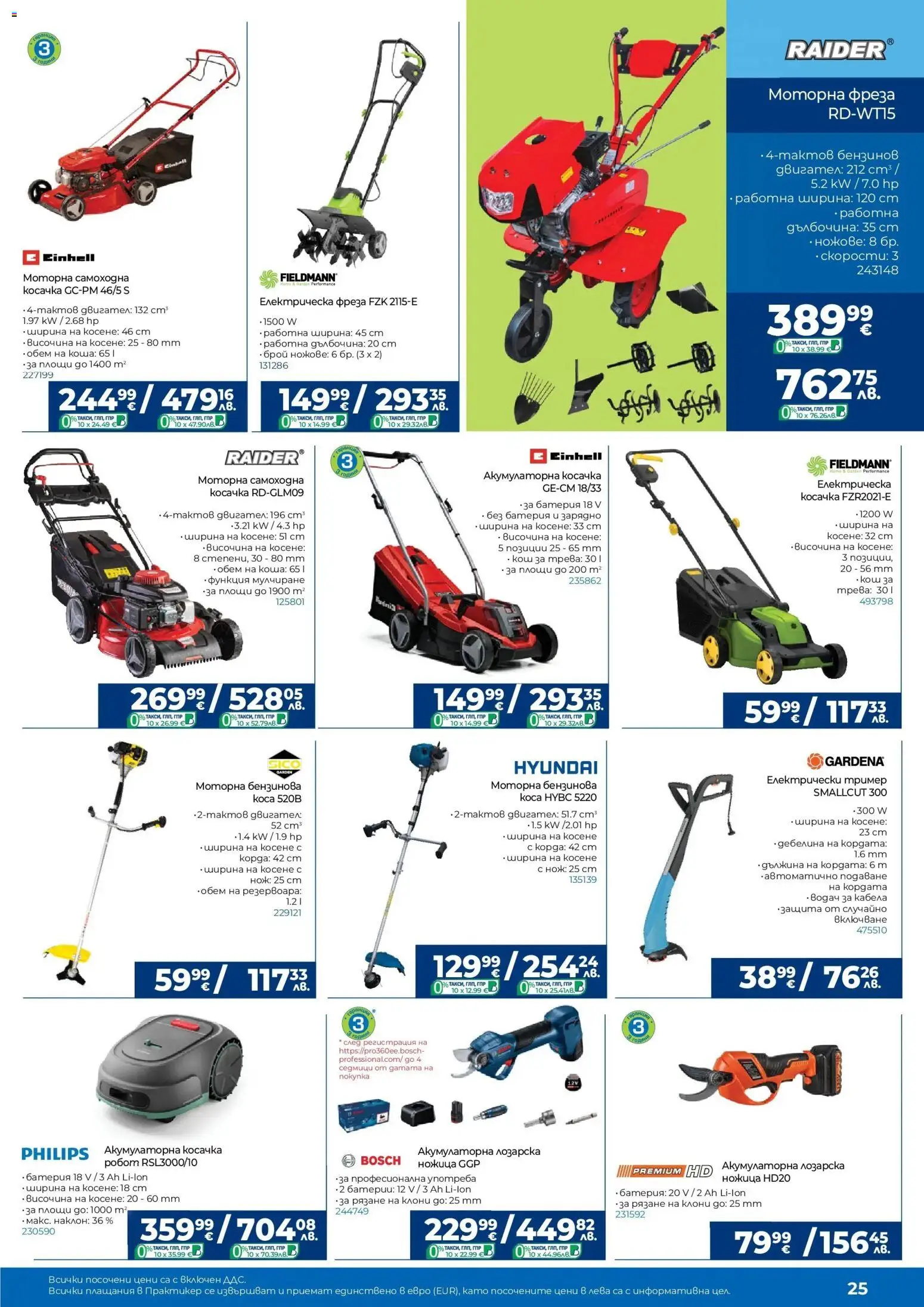 {H1} | Страница: 25