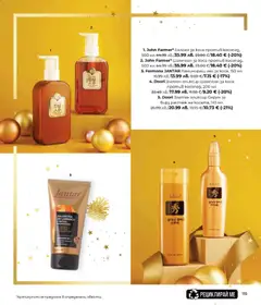 Преглед на John Farmer* Балсам за коса против косопад, Балсам за коса против косопад, 500 мл - Офертите са валидни от 01.12.2025 | Страница: 115