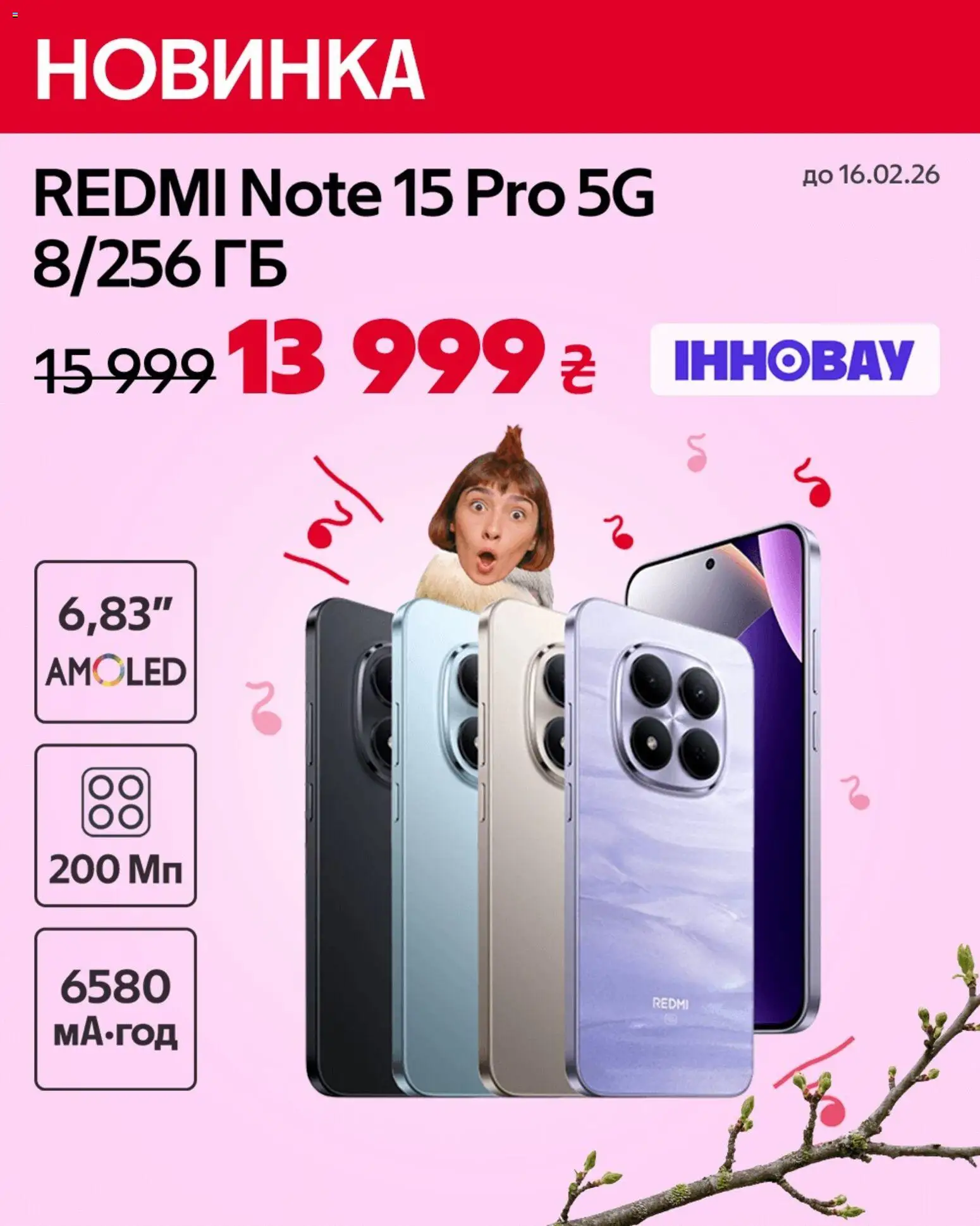 Алло Kаталог - дійснийкції з 06.02.2026 | Сторінка: 3