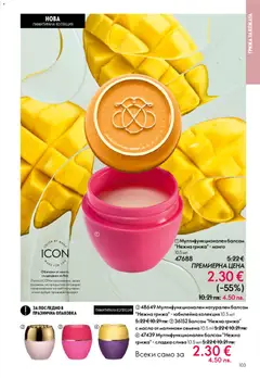 Преглед на Oriflame каталог 06 - Офертите са валидни от 22.04.2026 | Страница: 103 | Продукти: Балсам, Масло, Манго, Семена