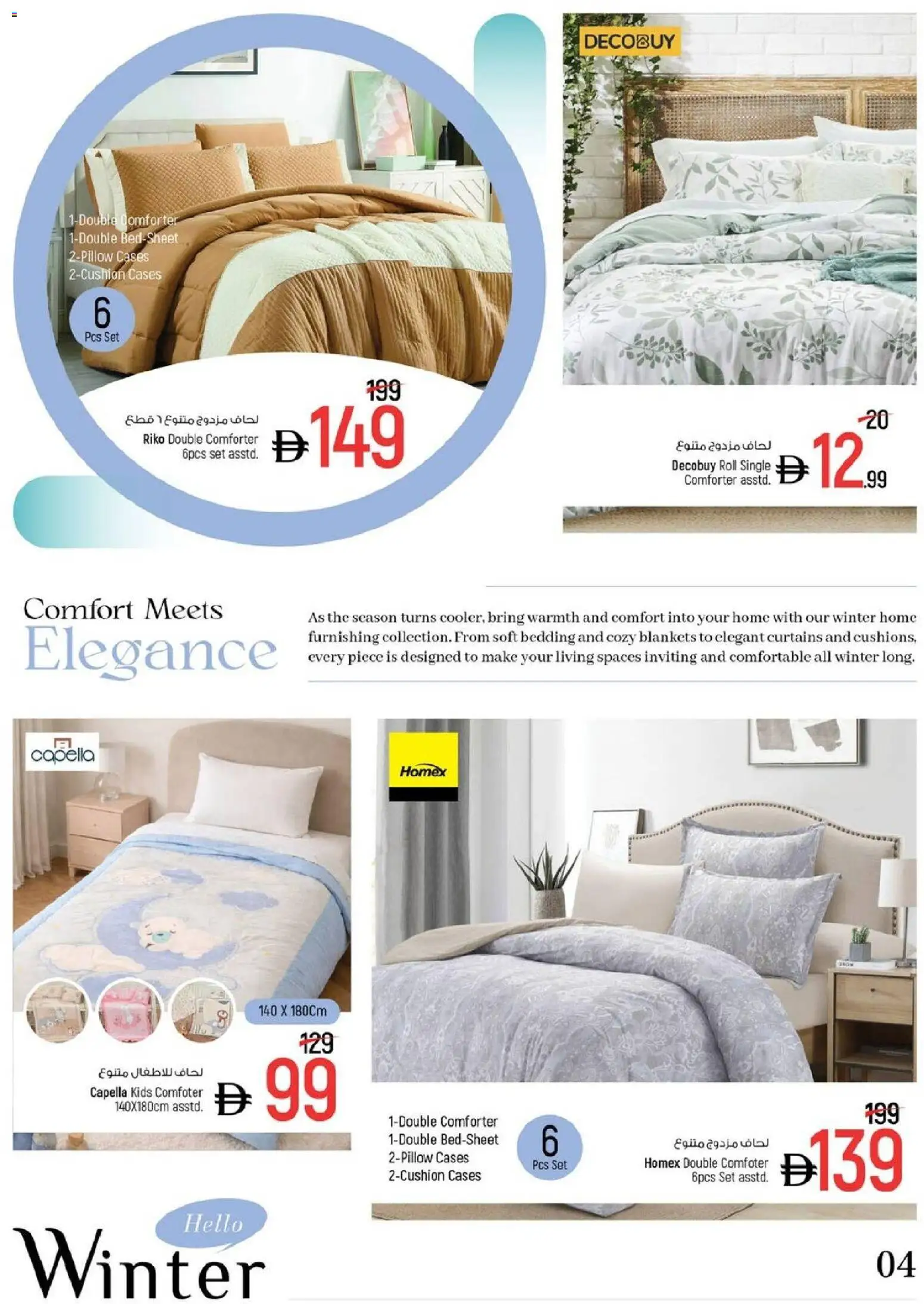 {H1} | Page: 7 | Products: Hiustenkuivaaja