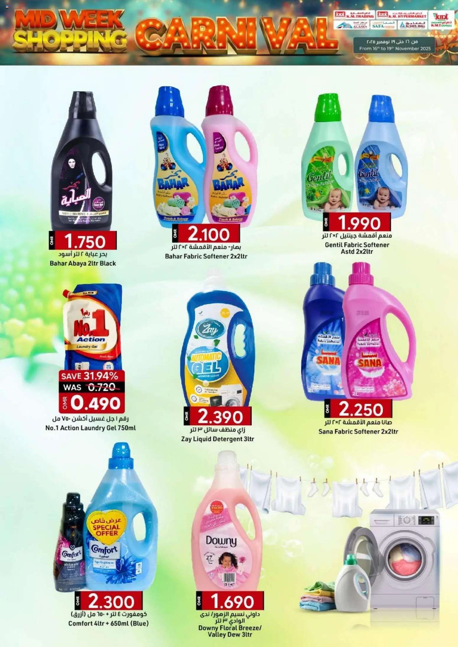 {H1} | Page: 28 | Products: Κρέμα σώματος