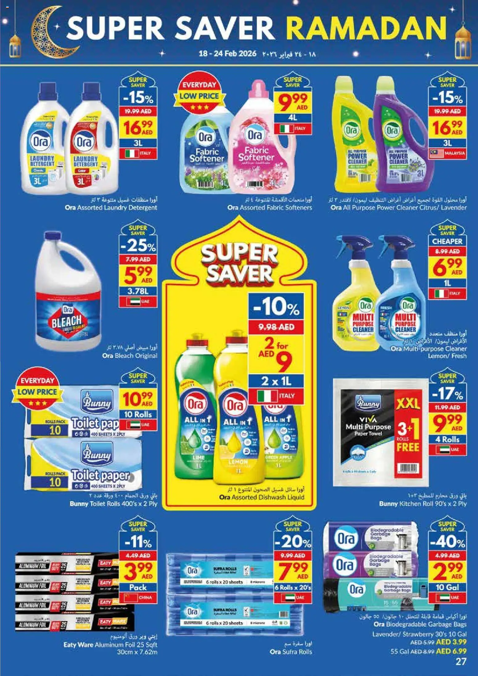 {H1} | Page: 27 | Products: Pizza, Badekåbe, Bourbon, Ψηνω στα καρβουνα