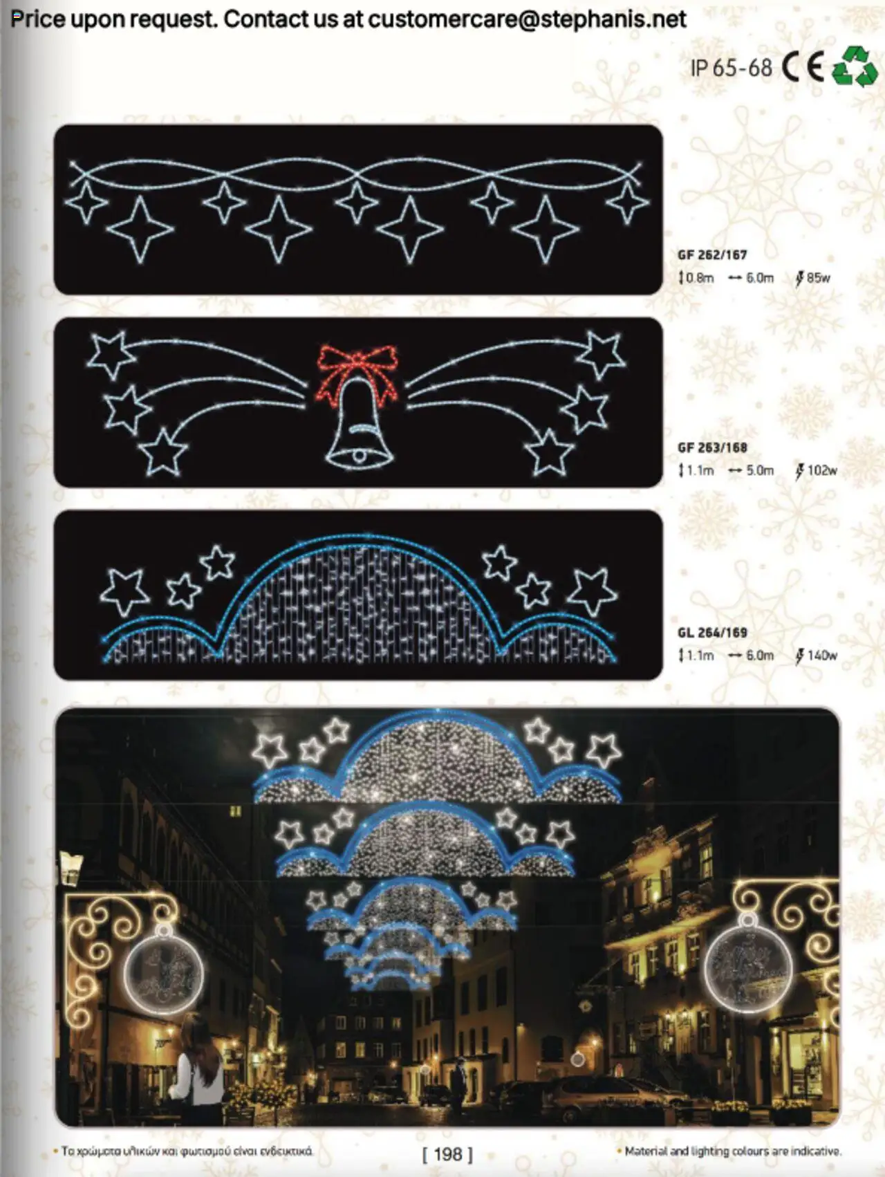 Stephanis Κατάλογος – σε ισχύ από 13.10.2025 | Σελίδα: 209