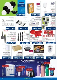 Преглед на Практикер брошура - Офертите са валидни от 30.12.2025 | Страница: 22 | Продукти: Прибори, Чаша, Хартия, Мивка