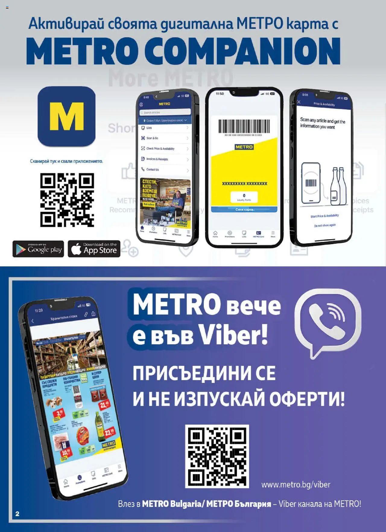  | Страница: 2