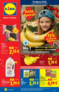 Lidl - Φυλλάδιο σε ισχύ από 31.12.2025