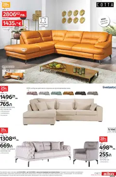 Преглед на Aiko XXXL брошура - От -20% до -35% за Легла - Офертите са валидни от 19.01.2026 | Страница: 7 | Продукти: Диван, Фотьойл