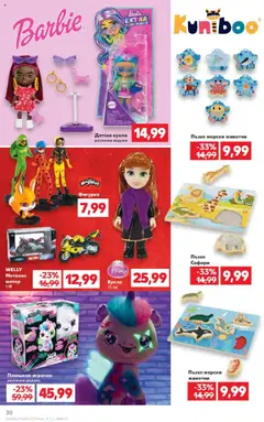  | Страница: 30 | Продукти: Фигурка, Пъзел, Играчка, Плюшена играчка