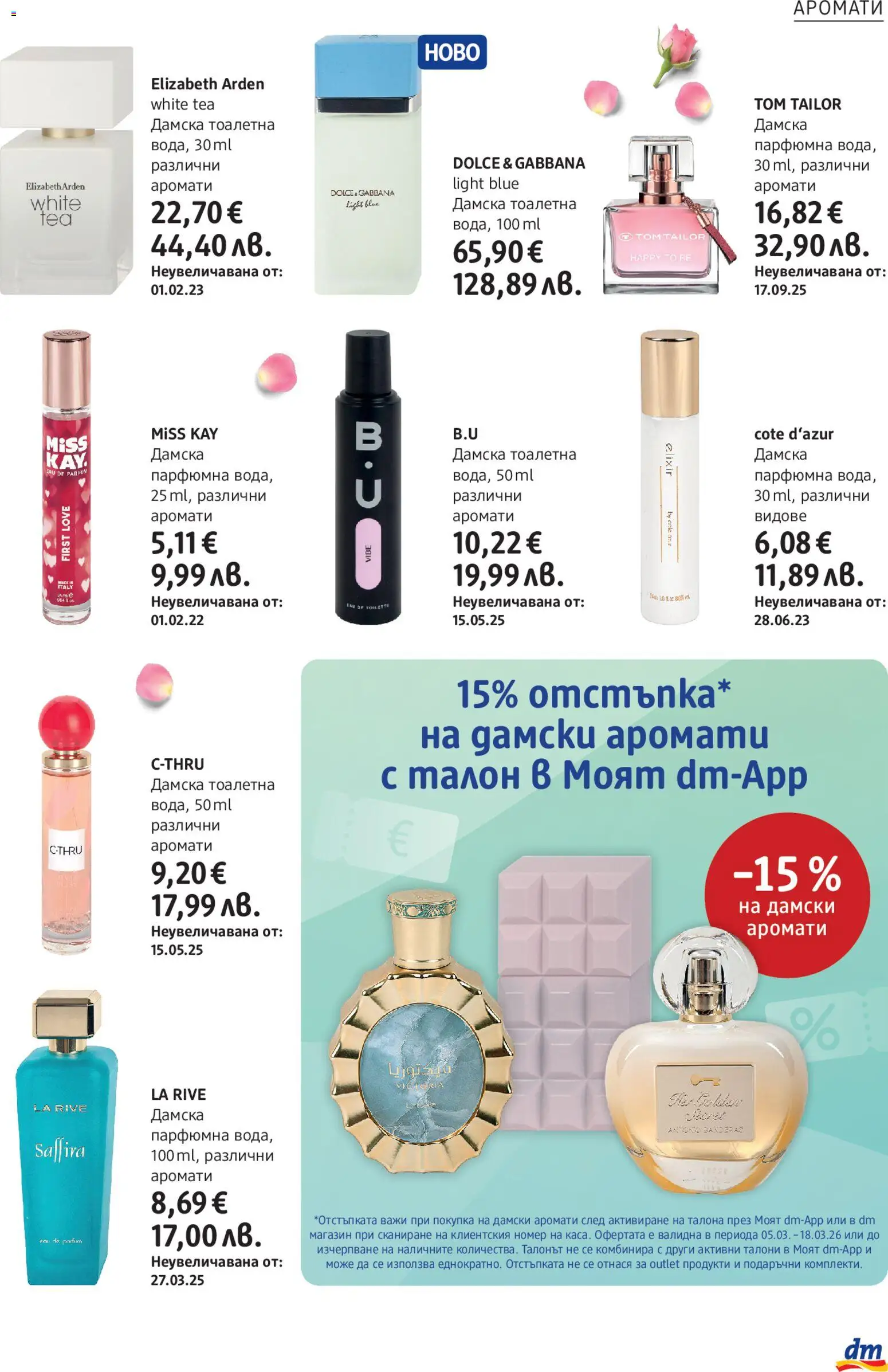 {H1} | Страница: 5 | Продукти: Тоалетна