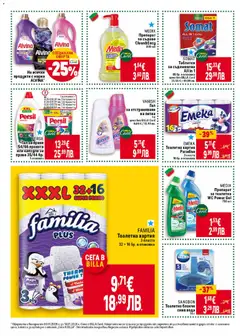 Преглед на Cедмична брошура на Билла - Офертите са валидни от 08.01.2026 | Страница: 36