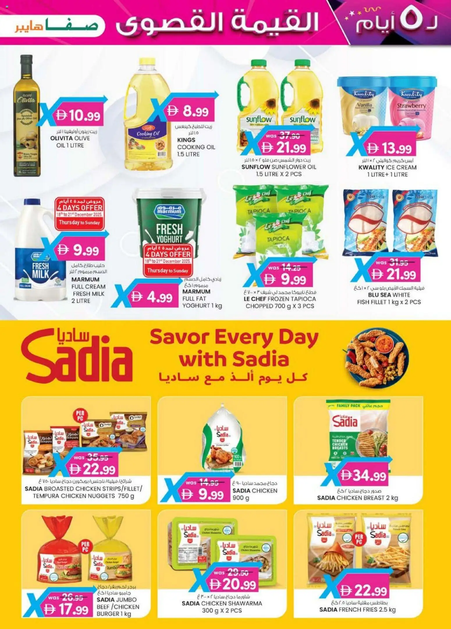 {H1} | Page: 35 | Products: Jablká, Schokolade, Хладилник, Котлон