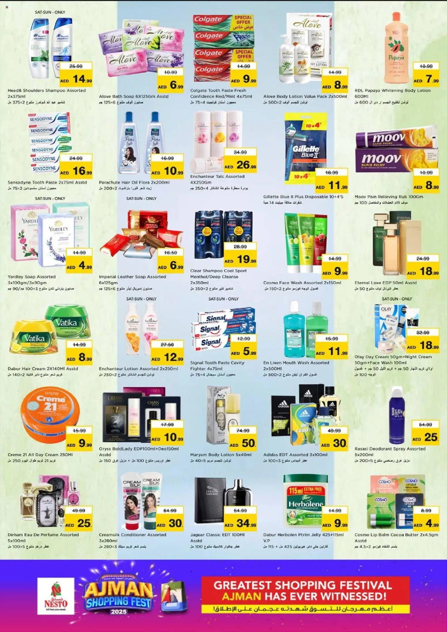 {H1} | Page: 7 | Products: Κουτί παπουτσιών, Котлон, Κρέμα σώματος, Καταστροφέας εγγράφων