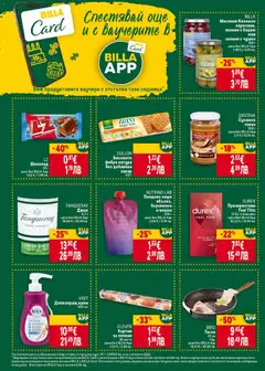 Преглед на GULLON Бисквити фибра натура без добавена захар, 170 г - Офертите са валидни от 26.02.2026 | Страница: 25