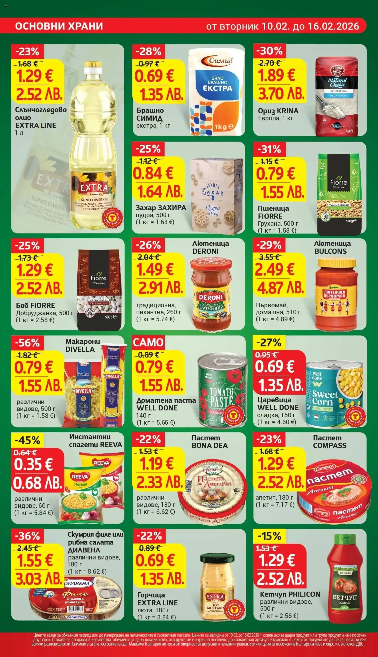 {H1} | Страница: 16