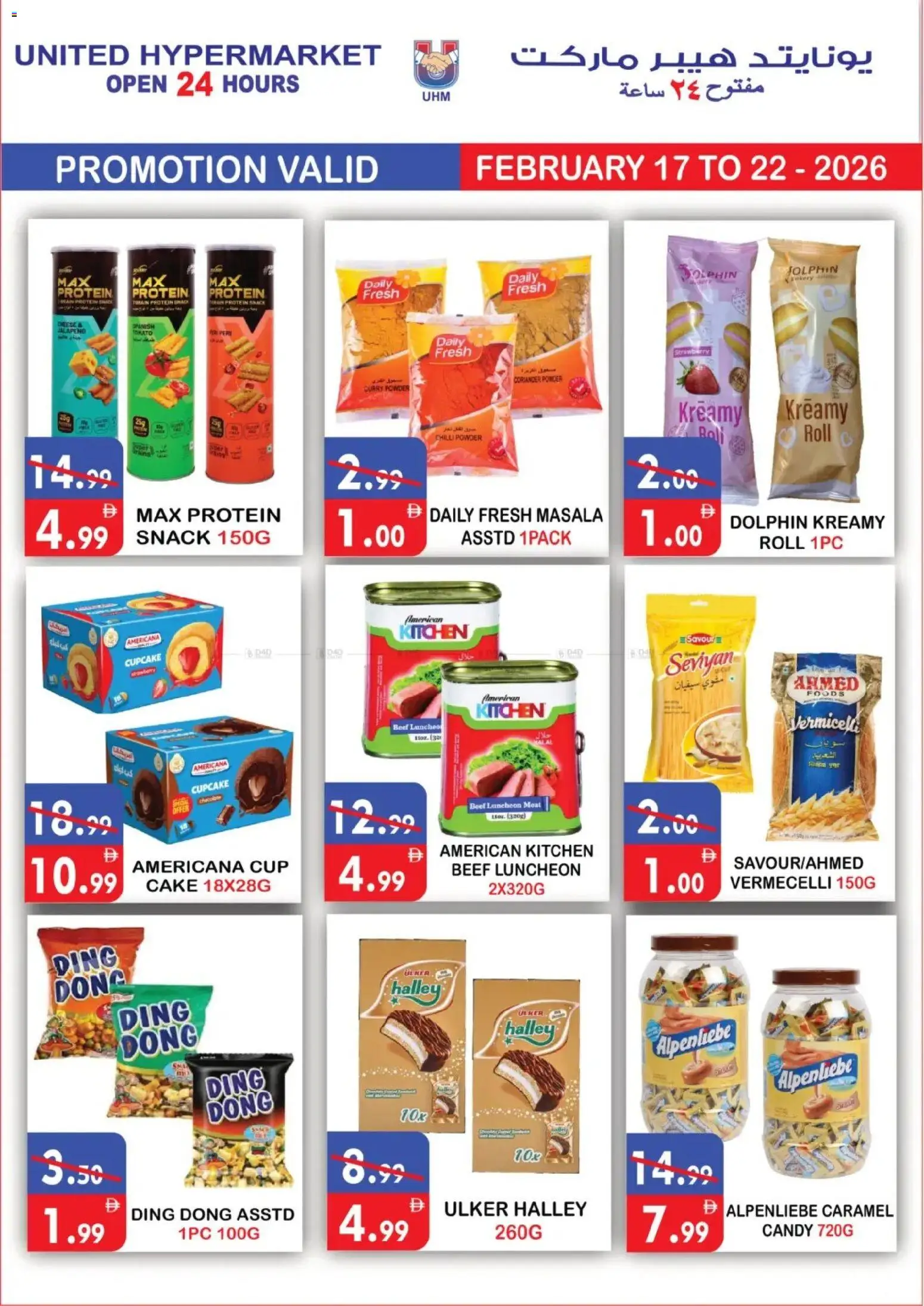 {H1} | Page: 5 | Products: Vajcia, Schokolade, Πούδρα