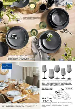 Преглед на Como брошура - Офертите са валидни от 07.11.2025 | Страница: 14 | Продукти: Чиния, Чаша, Juhsajt, Купа