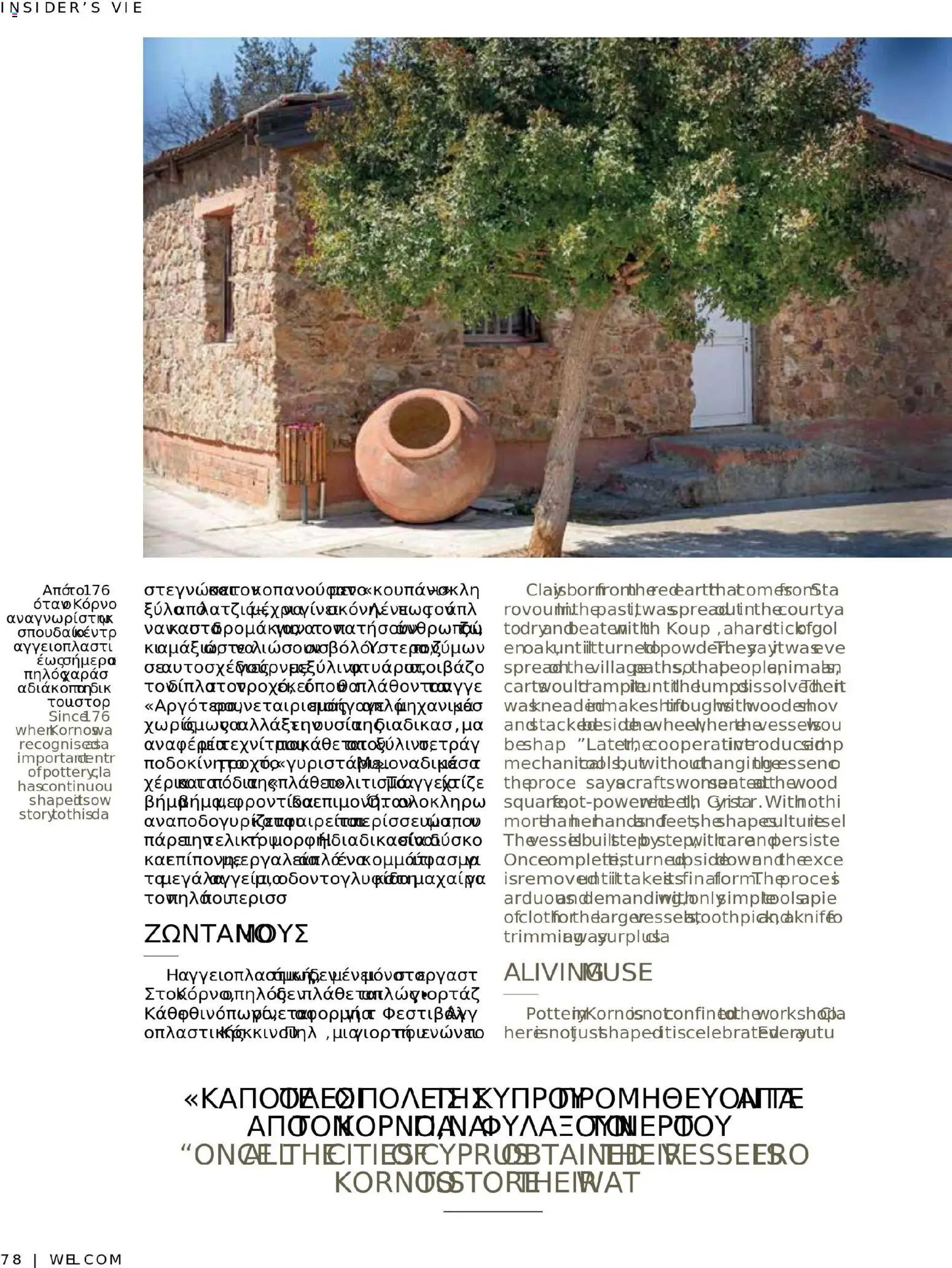 Hermes Airport - Φυλλάδιο – σε ισχύ από 13.11.2025 | Σελίδα: 78