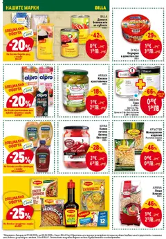 Преглед на Maggi Пилешка супа с Фиде, Пилешка супа с Фиде - Офертите са валидни от 02.04.2026 | Страница: 28