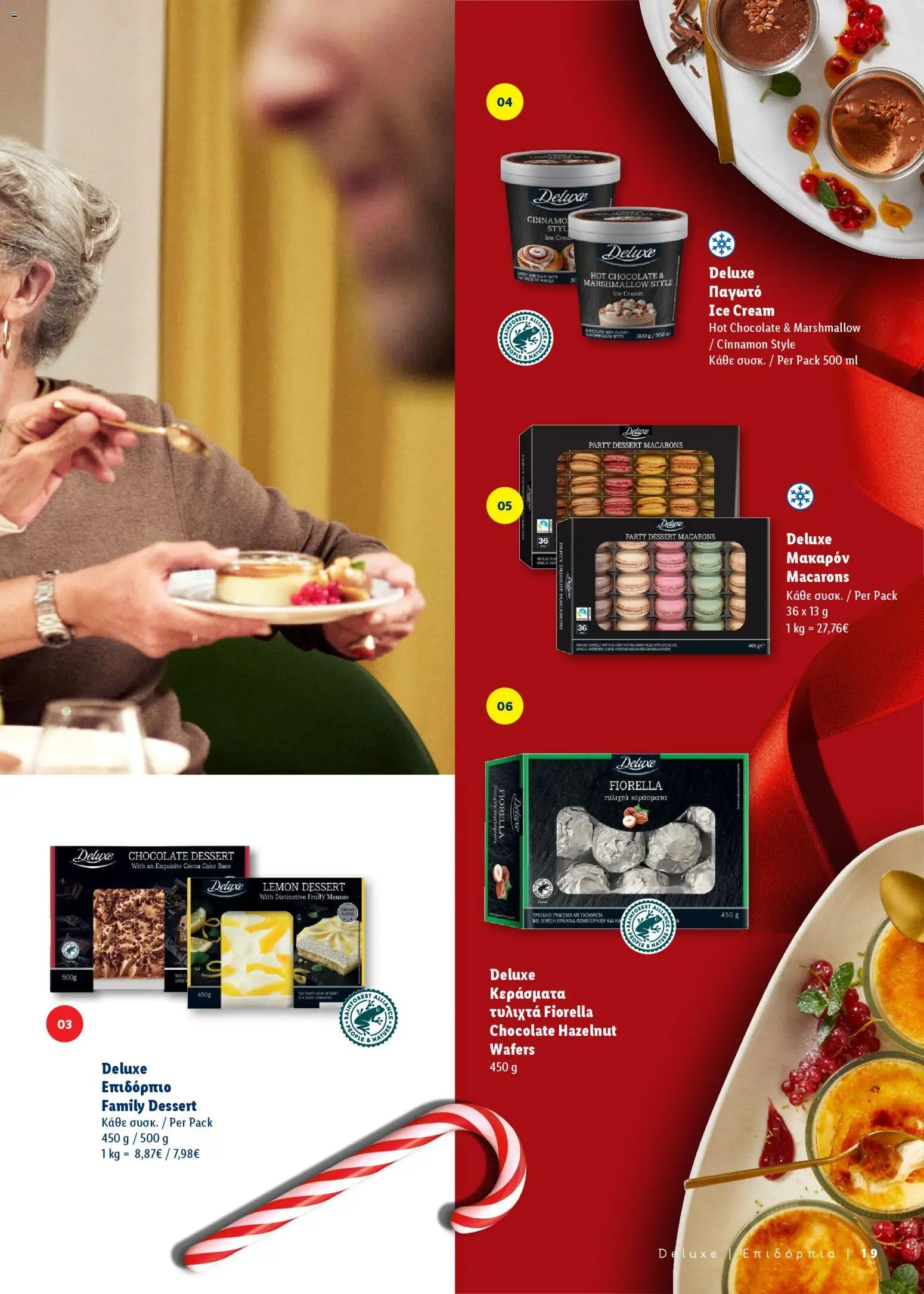 Lidl - Γιορτινές ιδέες για το τραπέζι σας – σε ισχύ από 06.11.2025 | Σελίδα: 19