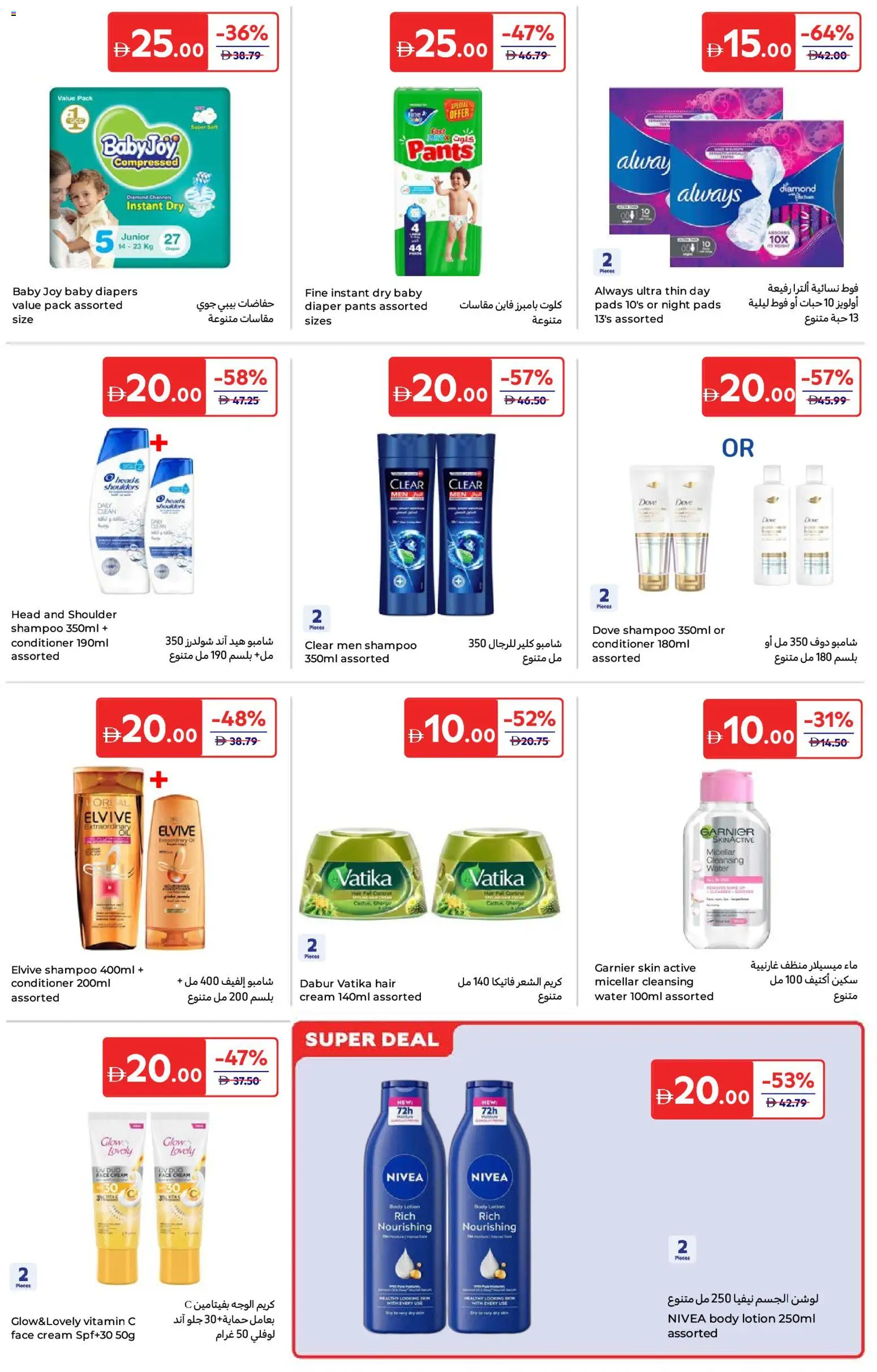 {H1} | Page: 17 | Products: Котлон, Κρέμα σώματος, Αφροντούζ