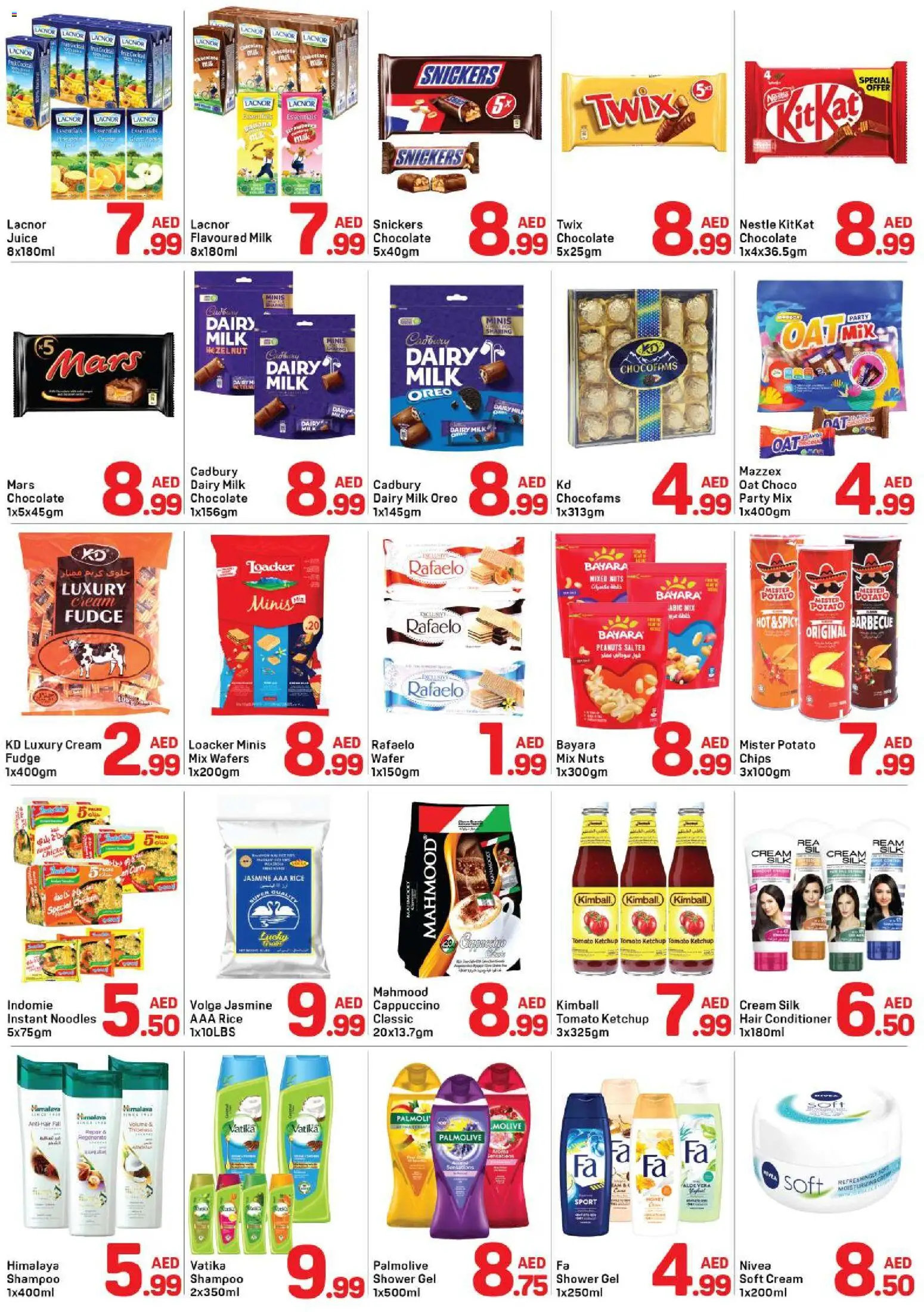 {H1} | Page: 2 | Products: Κρέμα σώματος