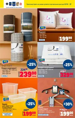 Metro акції дійснийкції з 22.10.2025 | Сторінка: 29