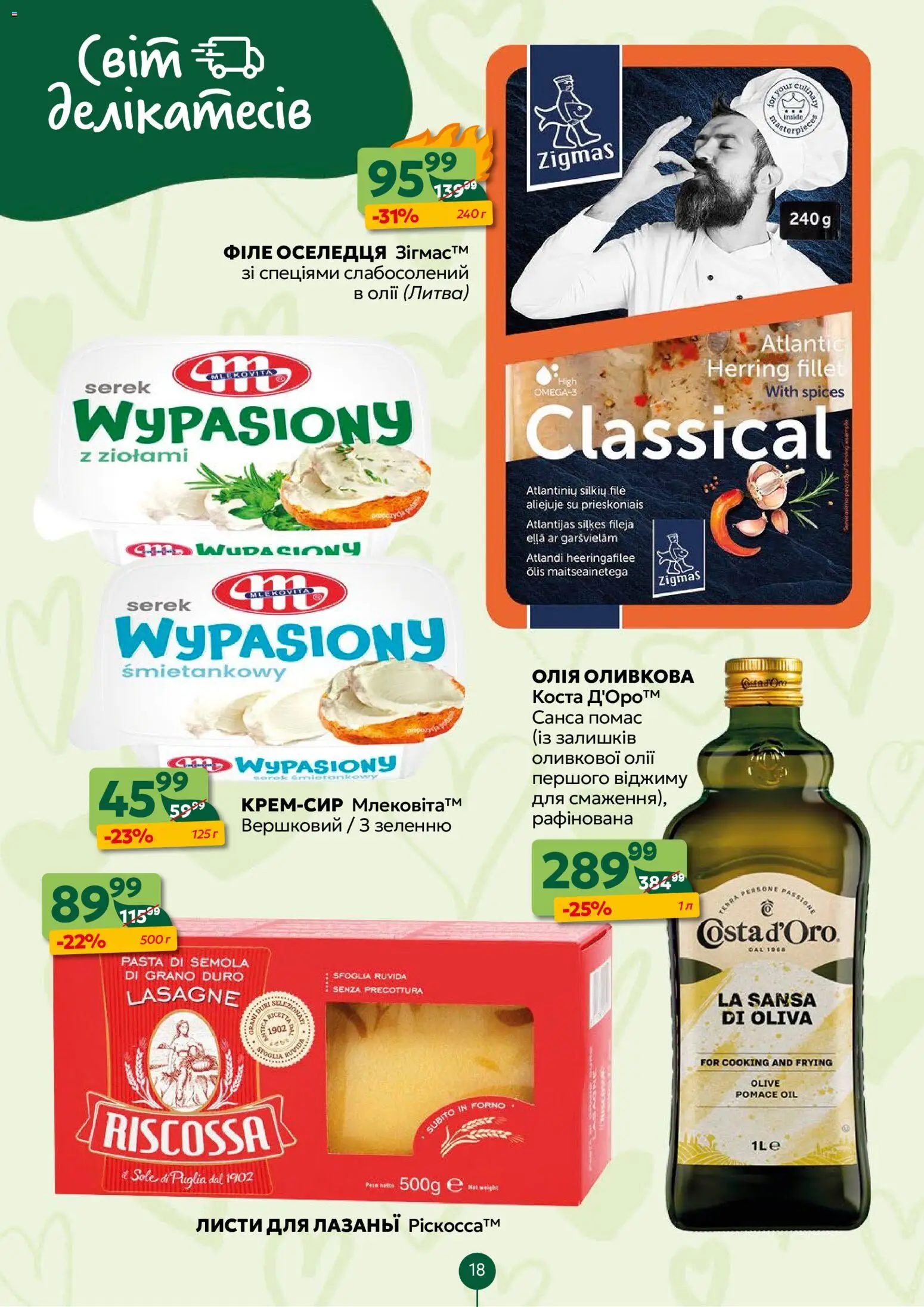 Близенько Kаталог - дійснийкції з 09.02.2026 | Сторінка: 18