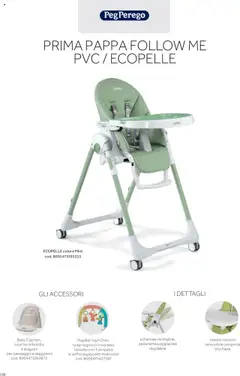 Anteprima del volantino Catalogo Il Seggiolone Prenatal	 valido a partire dal 01.01.2025 | Pagina: 17 | Prodotti: Poggiapiedi, Gioco, Vassoio, Cuscino