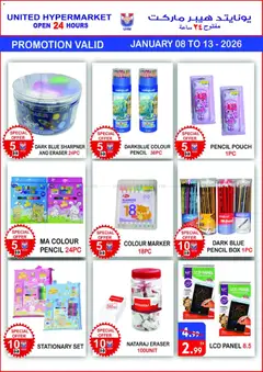 Preview of United Hypermarket - Offers valid from 08.01.2026 | Page: 15 | Products: BB creme, Blazer