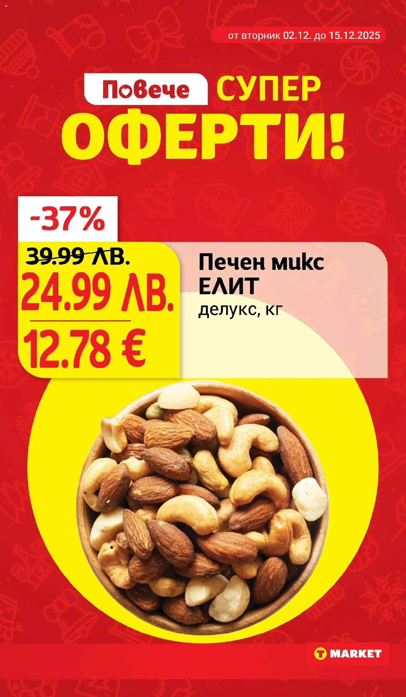 {H1} | Страница: 6