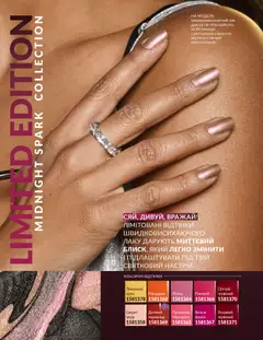 AVON акції дійснийкції з 01.12.2025 | Сторінка: 60