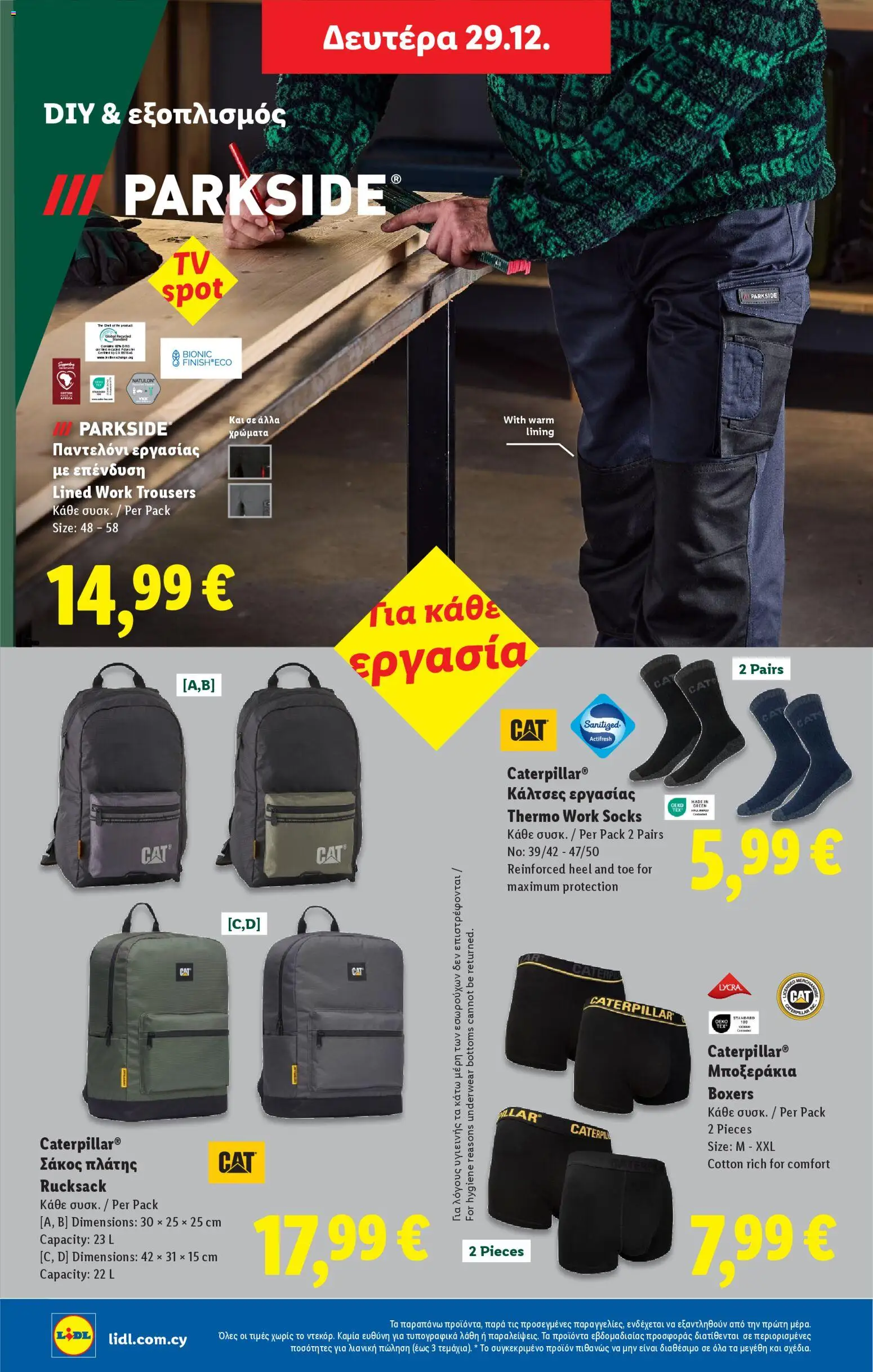 Lidl - Φυλλάδιο – σε ισχύ από 24.12.2025 | Σελίδα: 48