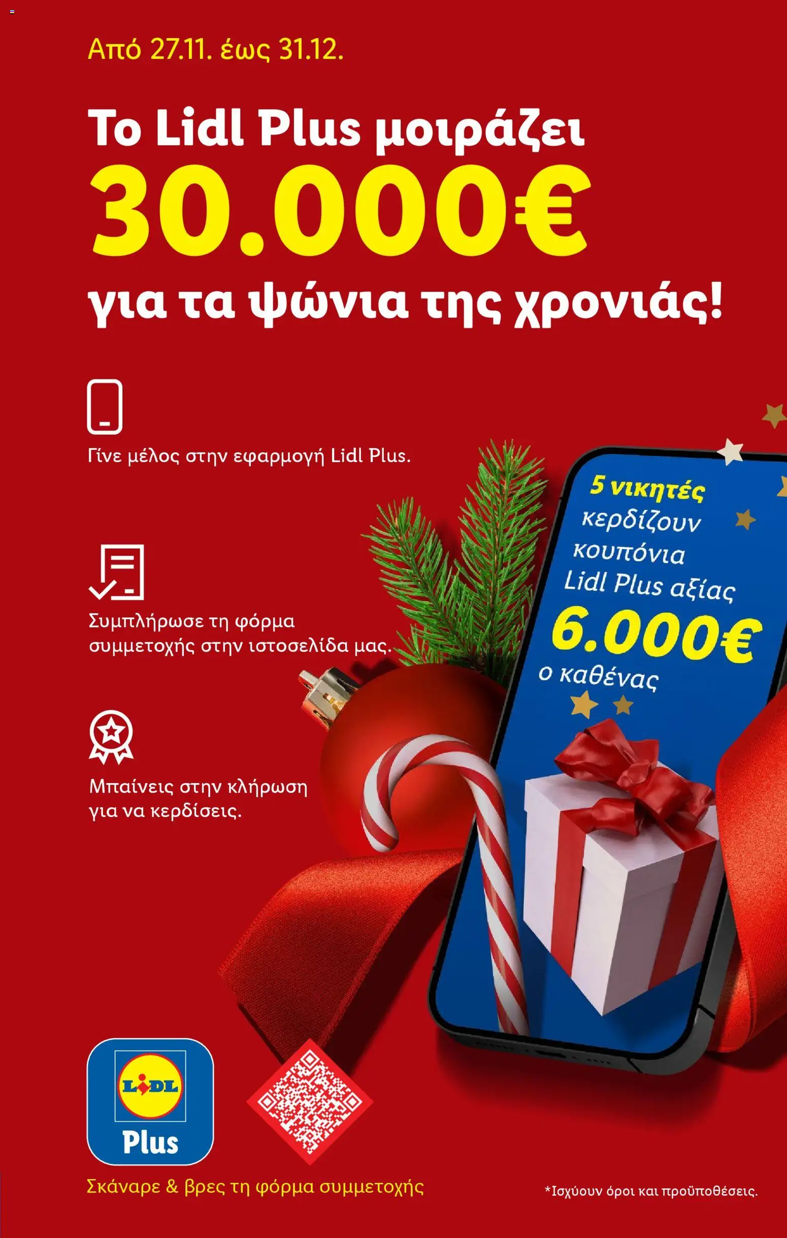 Lidl - Black Friday – σε ισχύ από 27.11.2025 | Σελίδα: 9